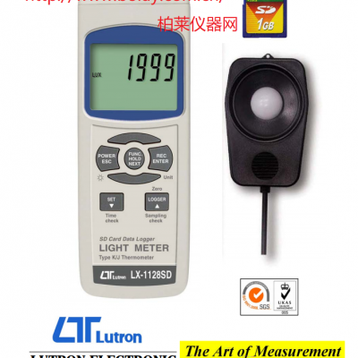 LX-1128SD 記憶式照度計(jì)SD卡記錄