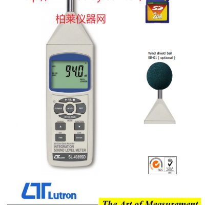 SL-4035SD 積分式噪音計