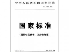 2020年國家級檢驗(yàn)檢測機(jī)構(gòu)能力驗(yàn)證結(jié)果出爐