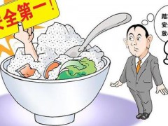 12項(xiàng)食品安全國(guó)家標(biāo)準(zhǔn)征求意見(jiàn) 發(fā)布