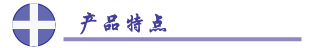 CENTER-361　絕緣電阻測(cè)試儀|兆歐表 特點(diǎn)