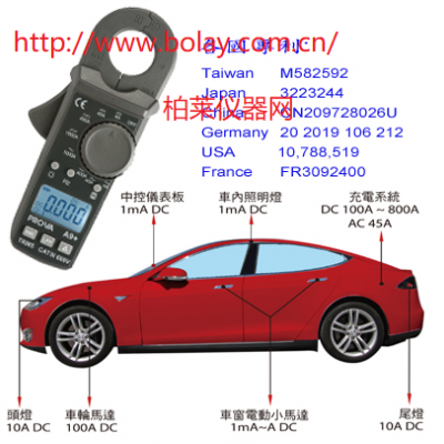 泰仕TES-PROVA-A9+EV電動(dòng)車(chē)專(zhuān)用鉤表