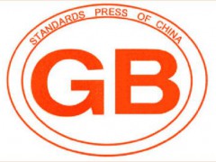 工信部發(fā)布95項(xiàng)行業(yè)標(biāo)準(zhǔn)并征向社會(huì)各界征求意見(jiàn)