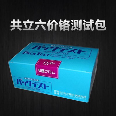ZM-Cr6 六價(jià)鉻離子微量濃度測試包