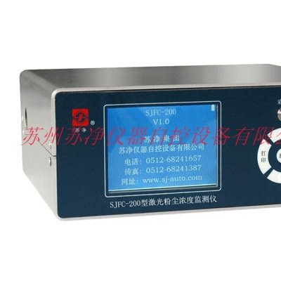 蘇凈 SJFC-200臺(tái)式帶顯示粉塵儀