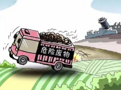 《“十四五”全國(guó)危險(xiǎn)廢物規(guī)范化環(huán)境管理評(píng)估工作方案》征求意見(jiàn)