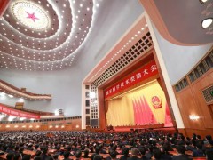2020年度國(guó)家科學(xué)技術(shù)獎(jiǎng)勵(lì)大會(huì)在北京隆重舉行
