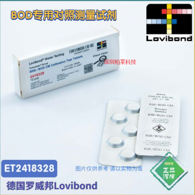 ET2418328 定制BOD專用對照測量試劑
